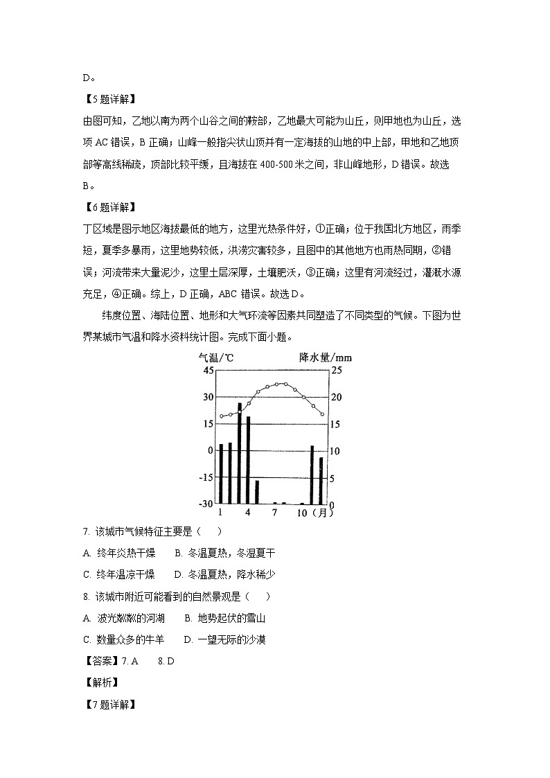河北省NT20名校联合体2024-2025学年高一下学期6月期末地理试卷（解析版）第3页