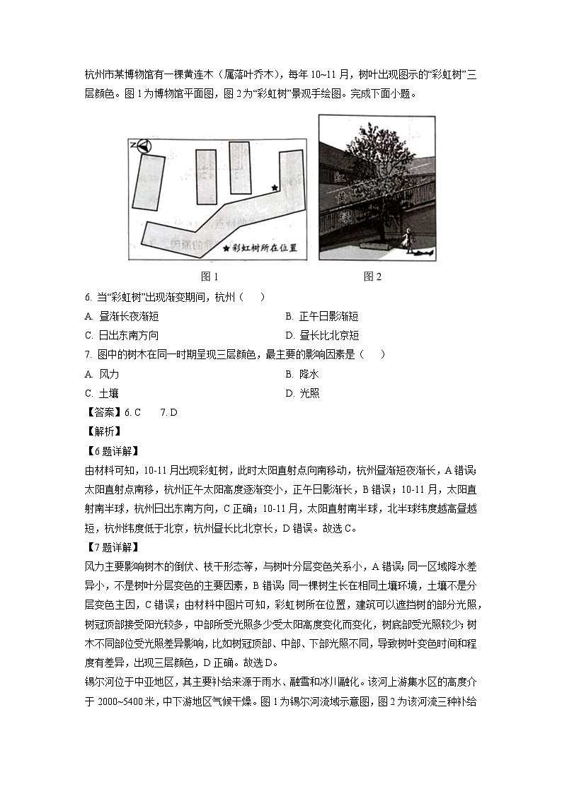 广西壮族自治区柳州市2024-2025学年高二下学期6月期末地理试卷（解析版）第3页