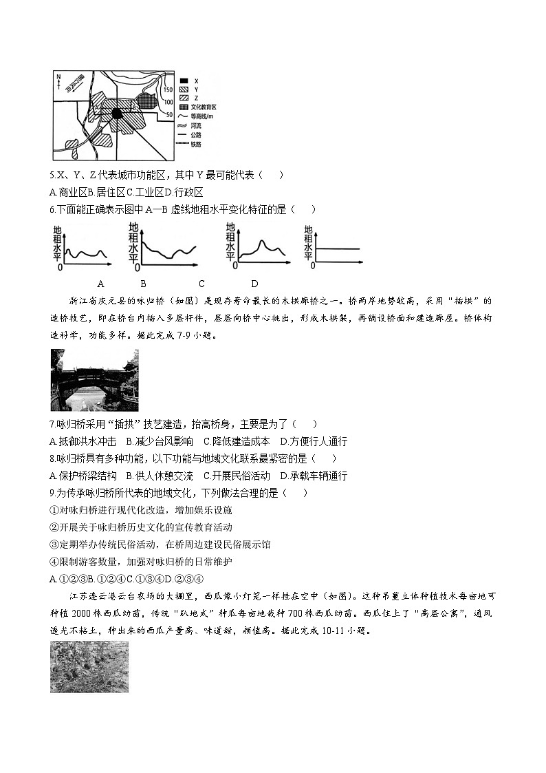 福建省龙岩市2024-2025学年高一下学期期末考试地理试卷（Word版附答案）第2页