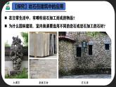 主題3 巖石圈的物質(zhì)循環(huán)（教學課件）-2025-2026學年高中地理選擇性必修1（中圖中華地圖版2020）