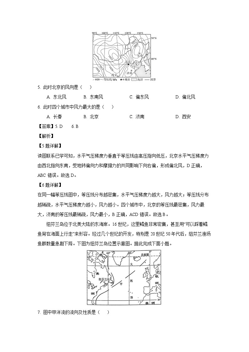 2025年6月四川省高中学业水平合格性考试地理试卷（解析版）第3页