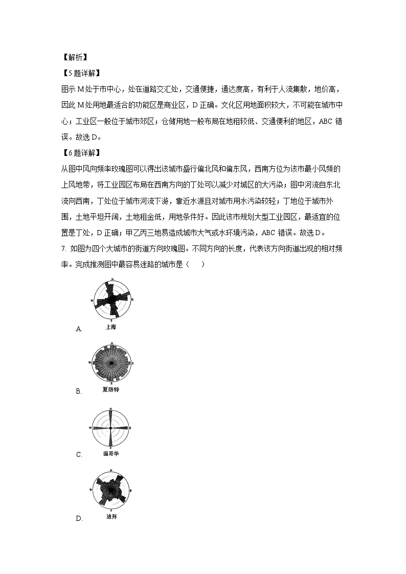 新疆阿勒泰地区2023-2024学年高一下学期期末真题考试地理试卷（解析版）第3页