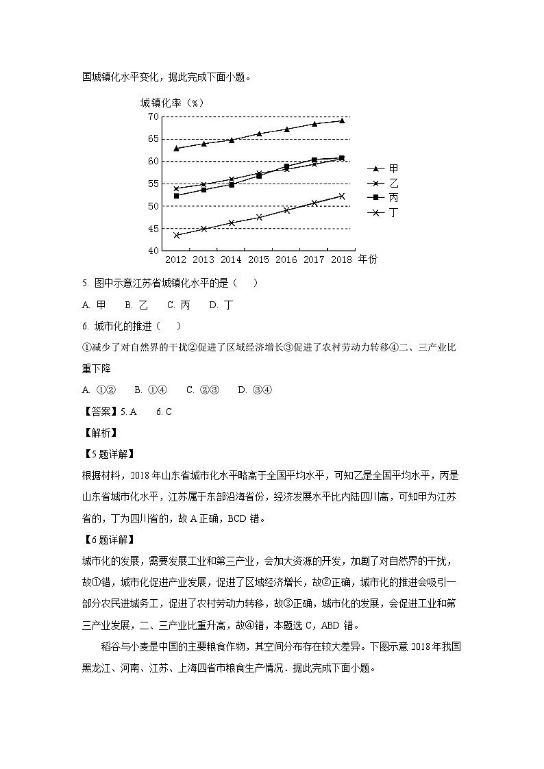 新疆克孜勒苏柯尔克孜自治州2023-2024学年高一下学期7月期末真题地理试卷（解析版）第3页
