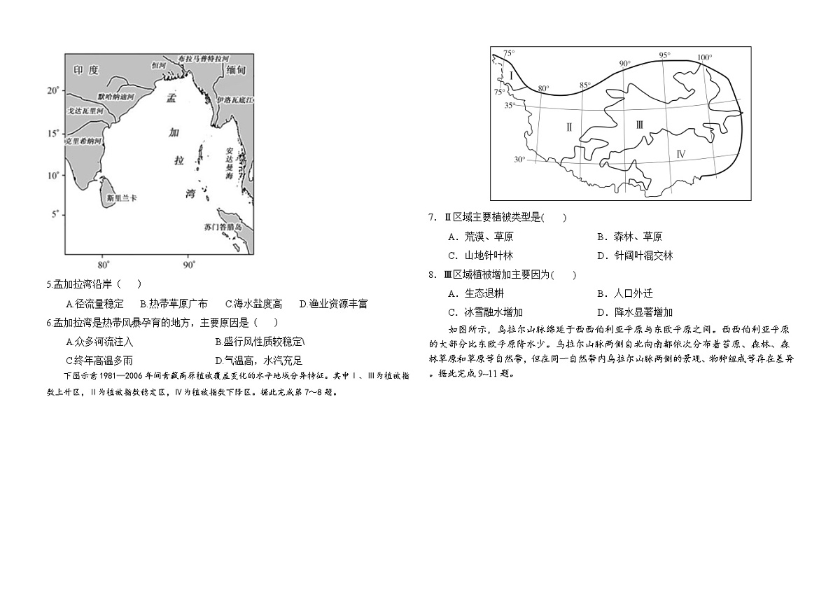 高三第一次月考题第2页