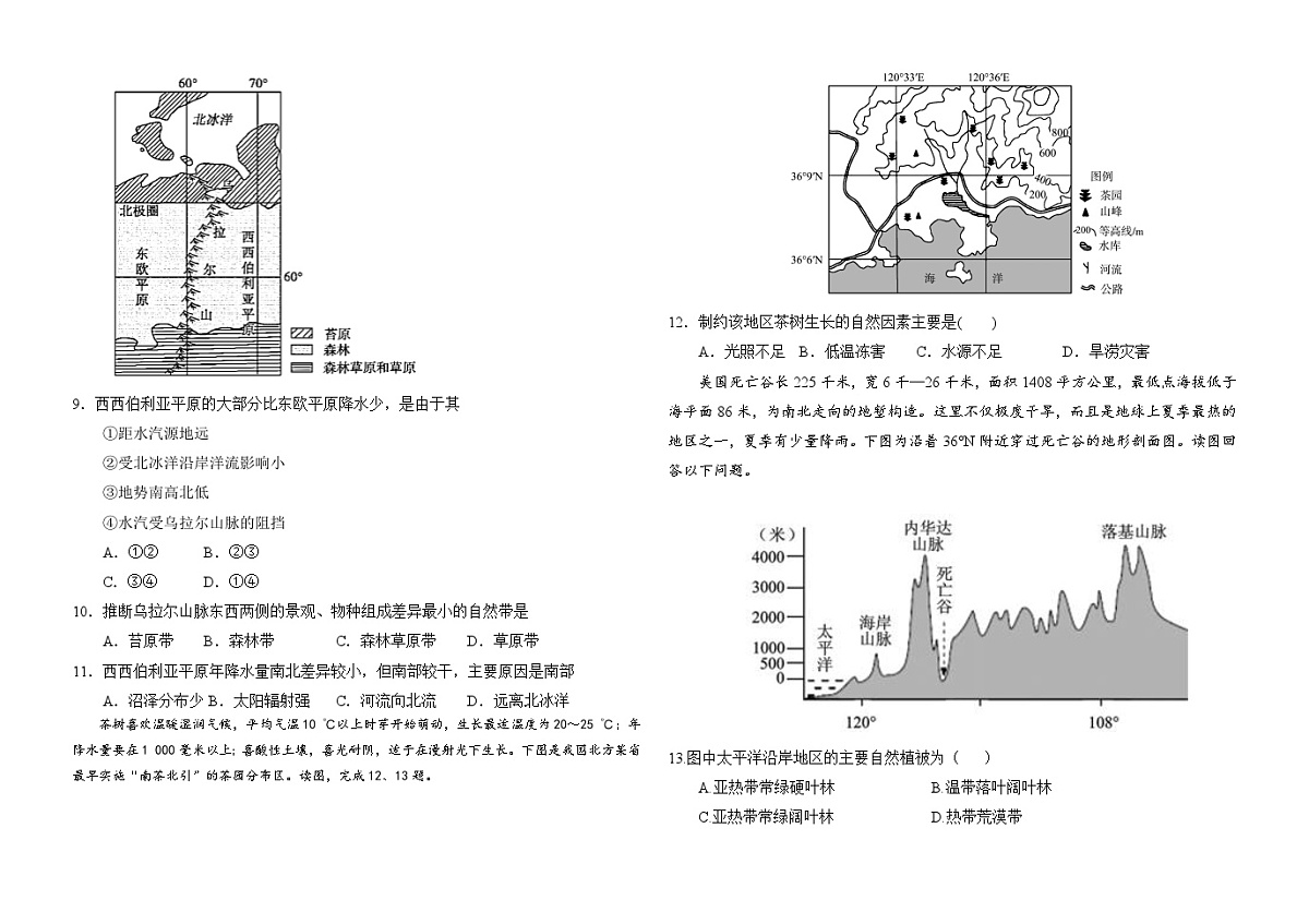 高三第一次月考题第3页