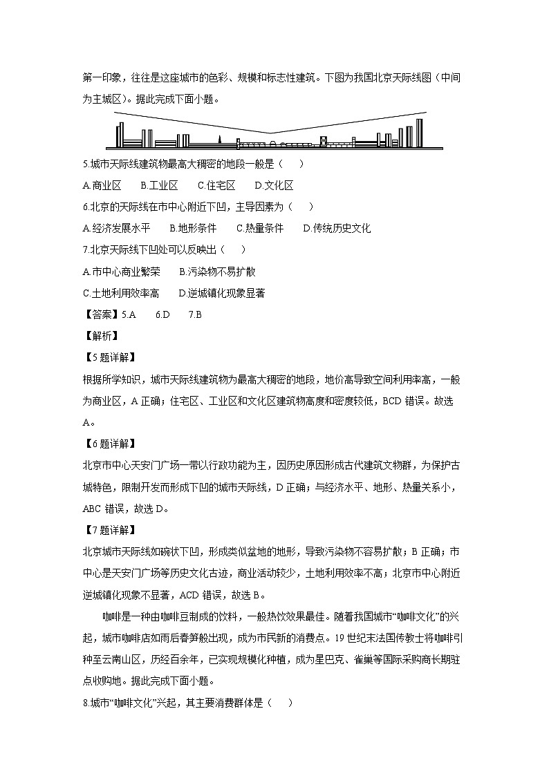 广西壮族自治区钦州市2024-2025学年高一下学期7月期末地理试卷（解析版）第3页
