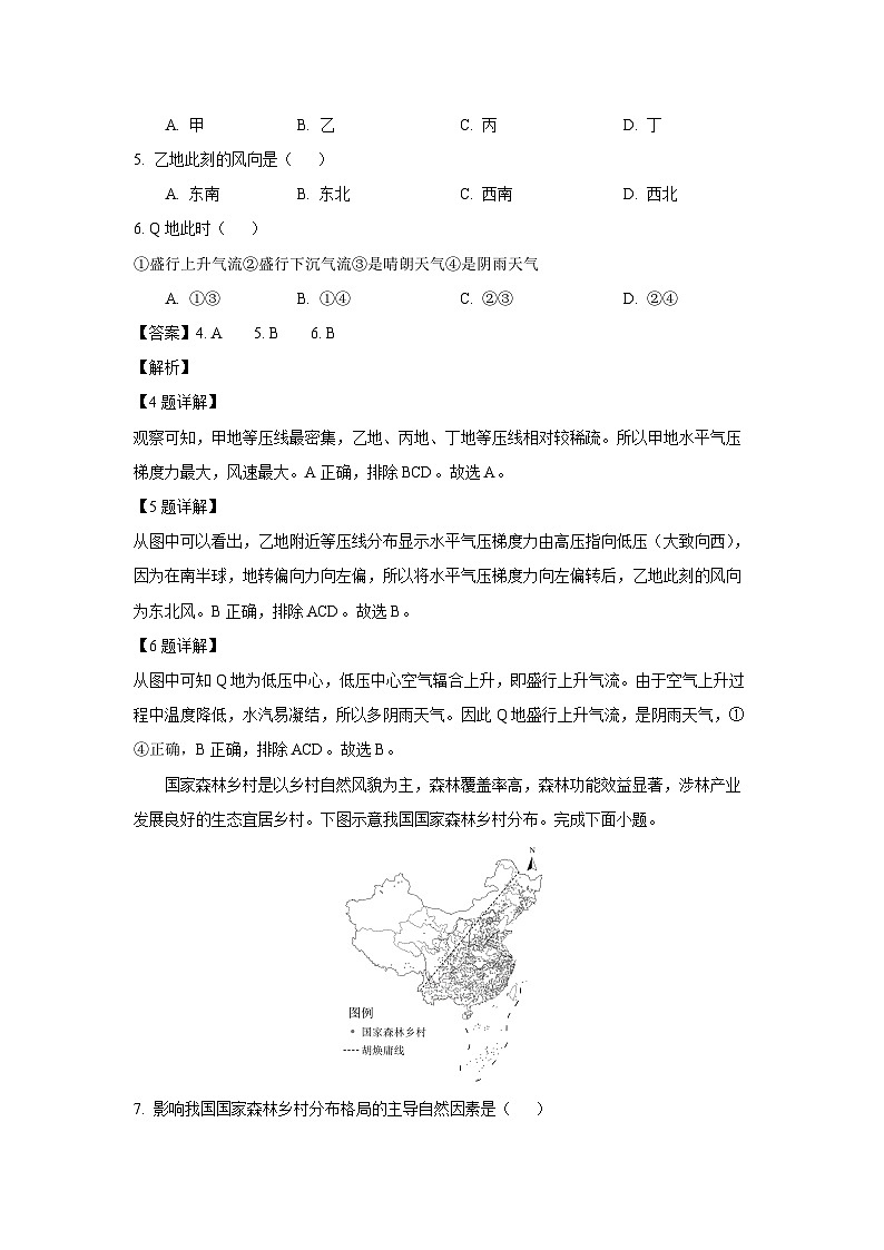 广西壮族自治区崇左市2024-2025学年高一下学期7月期末地理试卷（解析版）第3页
