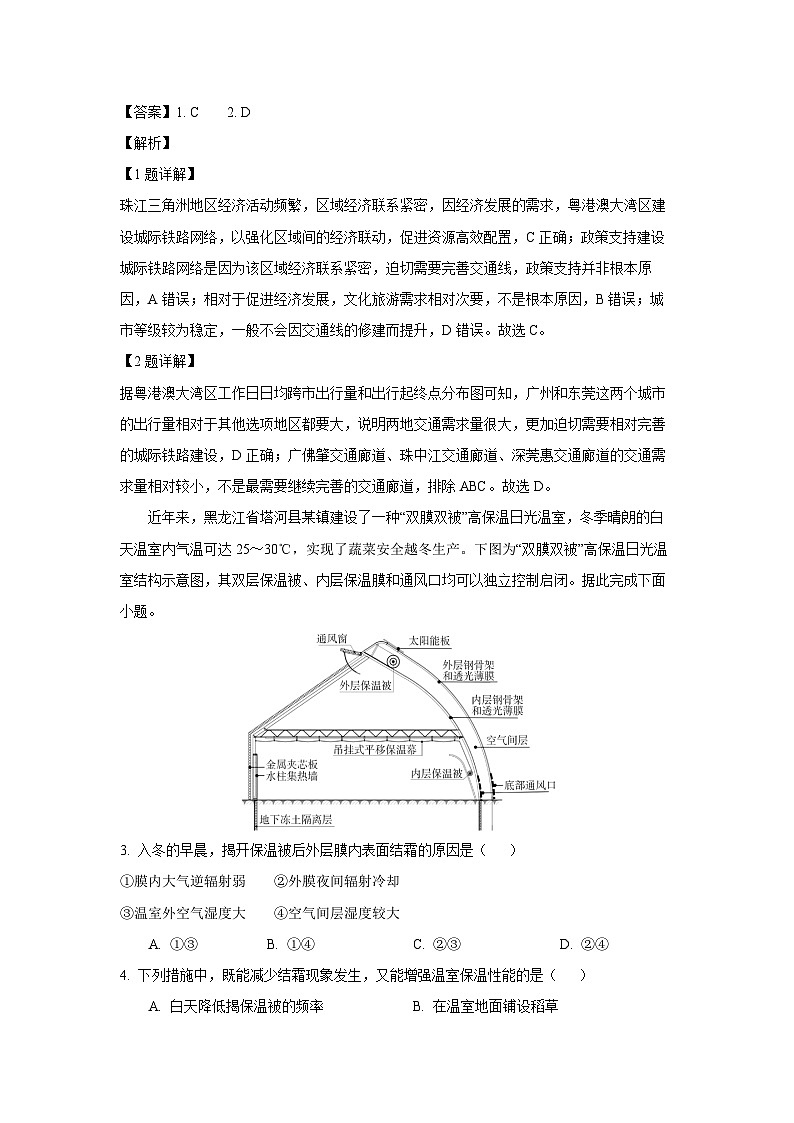 广东省揭阳市2024-2025学年高一下学期期末教学质量测试地理试卷（解析版）第2页