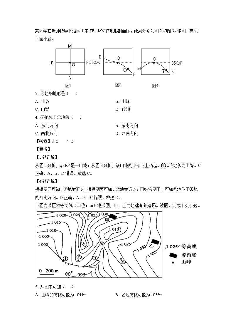 山西省长治市某校2024-2025学年高二下学期第二次段考地理试卷（解析版）第2页