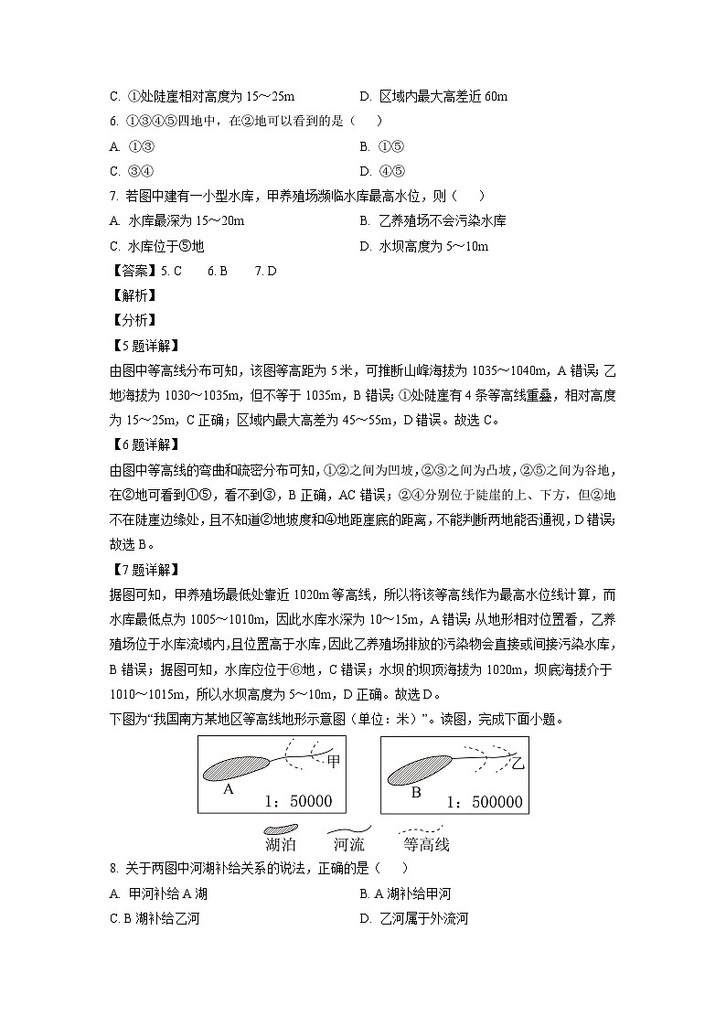 山西省长治市某校2024-2025学年高二下学期第二次段考地理试卷（解析版）第3页