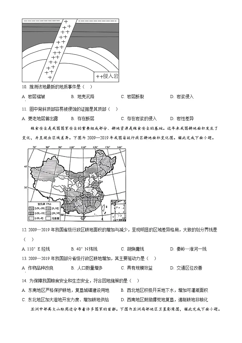 精品解析：2025年江苏高考地理真题（原卷版）第3页