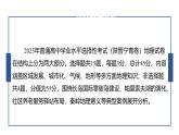 2025年高考地理真题完全解读（陕晋青宁卷）课件PPT