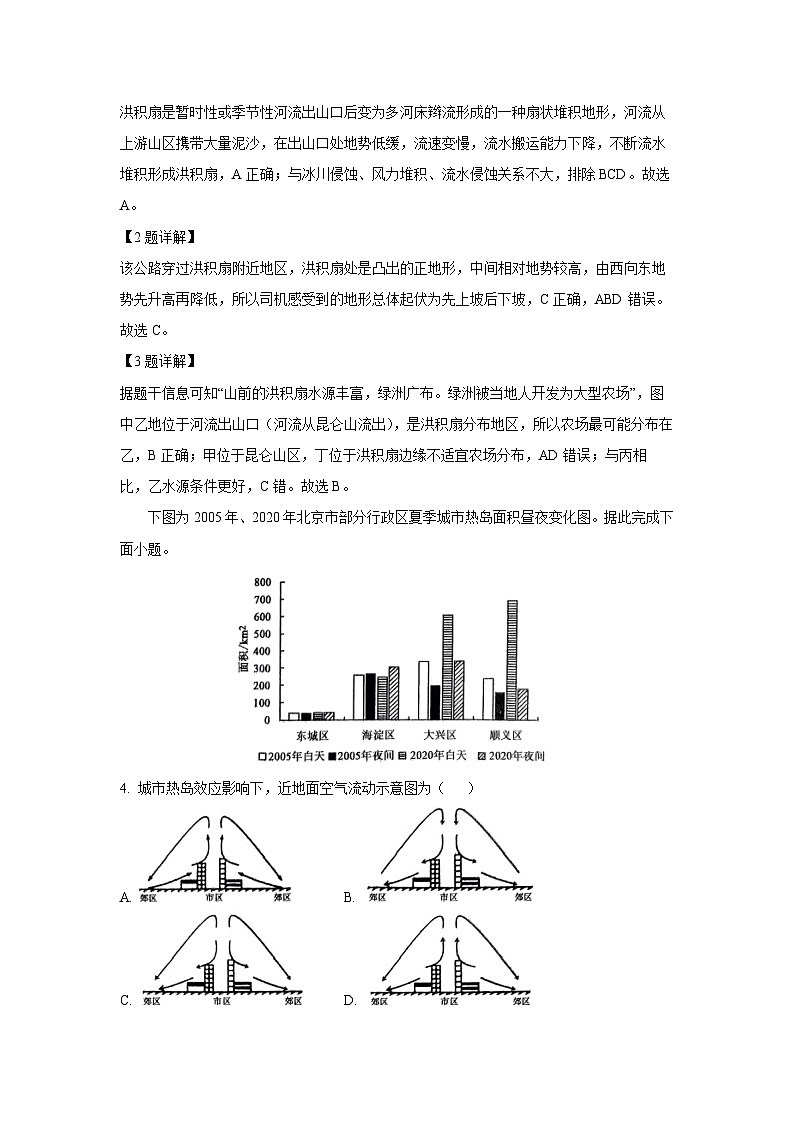 山东省济宁市2023—2024学年高一下学期质量检测地理试卷（解析版）第2页