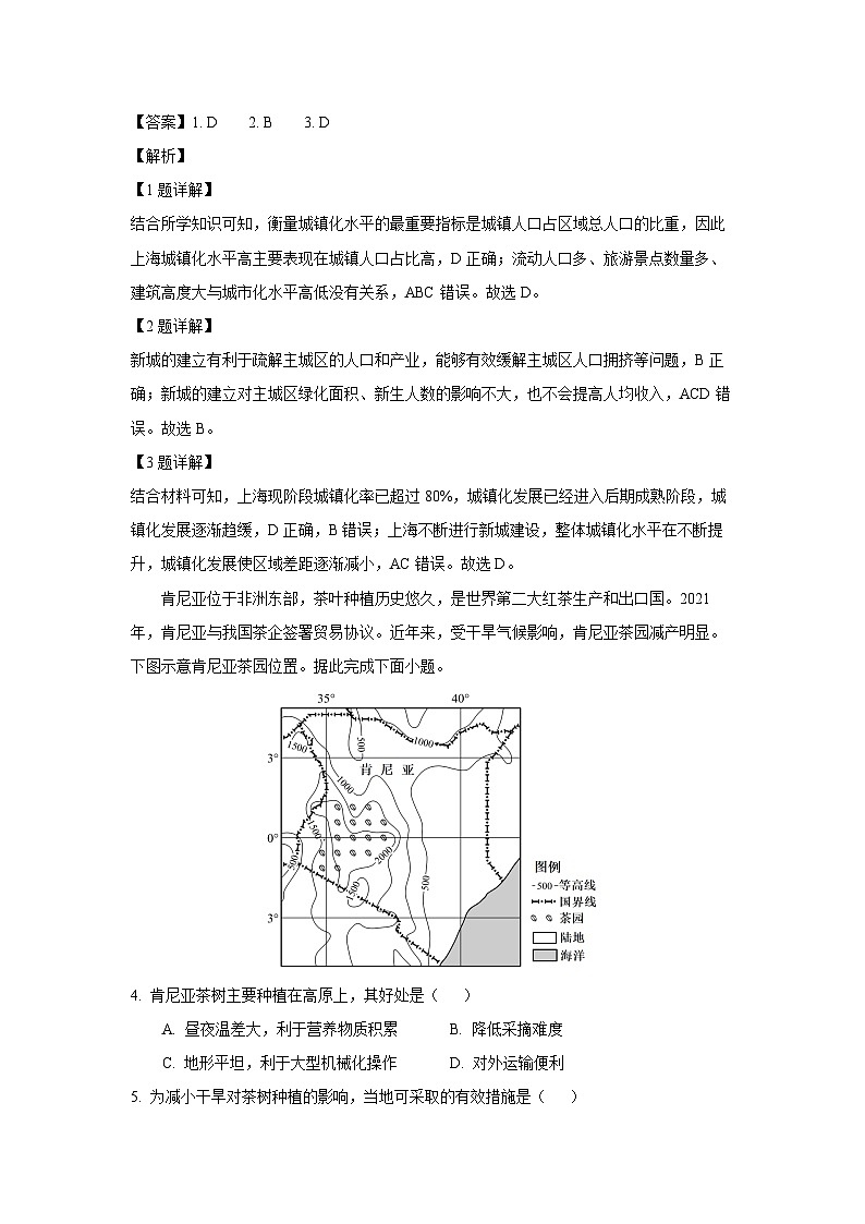【地理】河南省南阳市九师联考2024-2025学年高一下学期6月期末试题（解析版）第2页