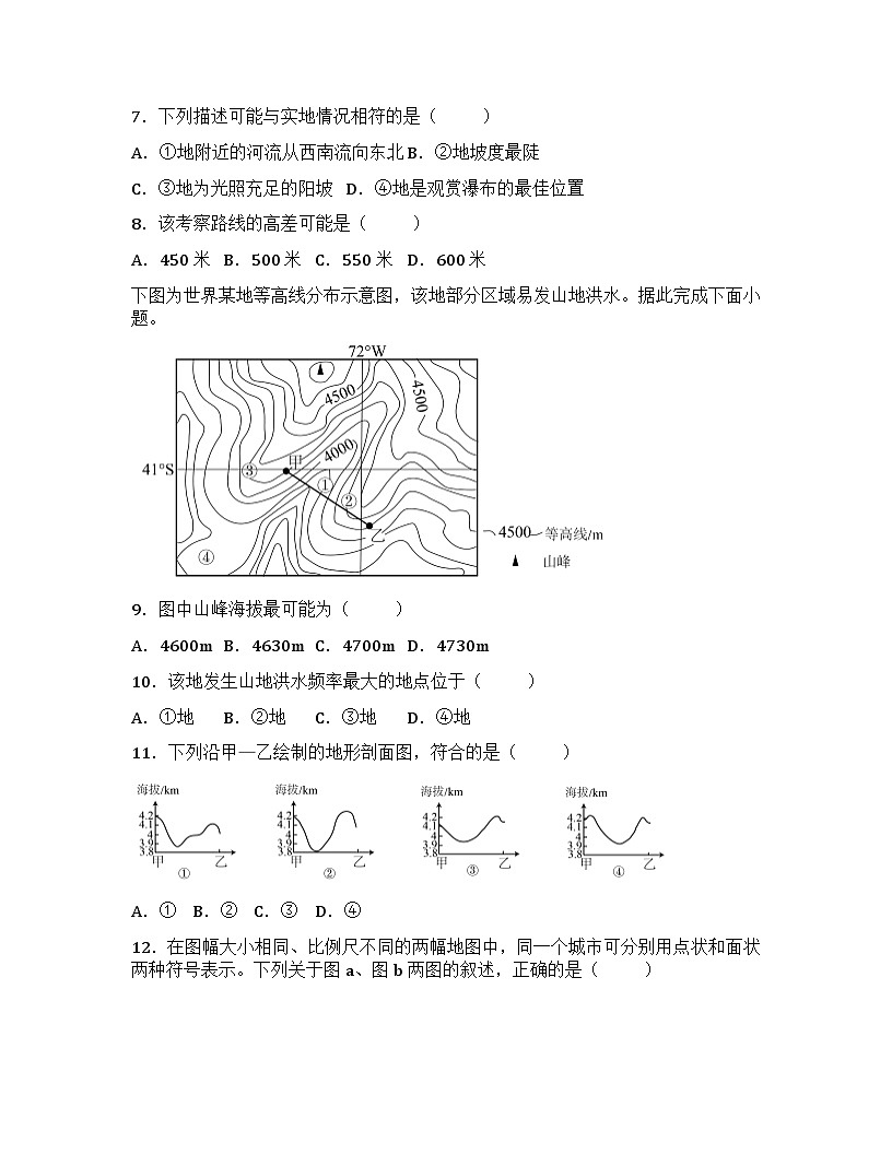2026届高考地理一轮基础复习训练2地图、等高线地形图和地形剖面图第3页