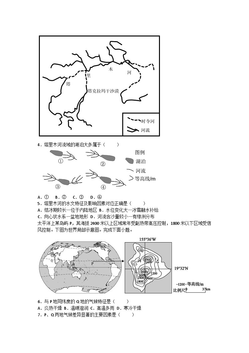 2026届高考地理一轮基础复习训练3等高线地形图的应用第2页