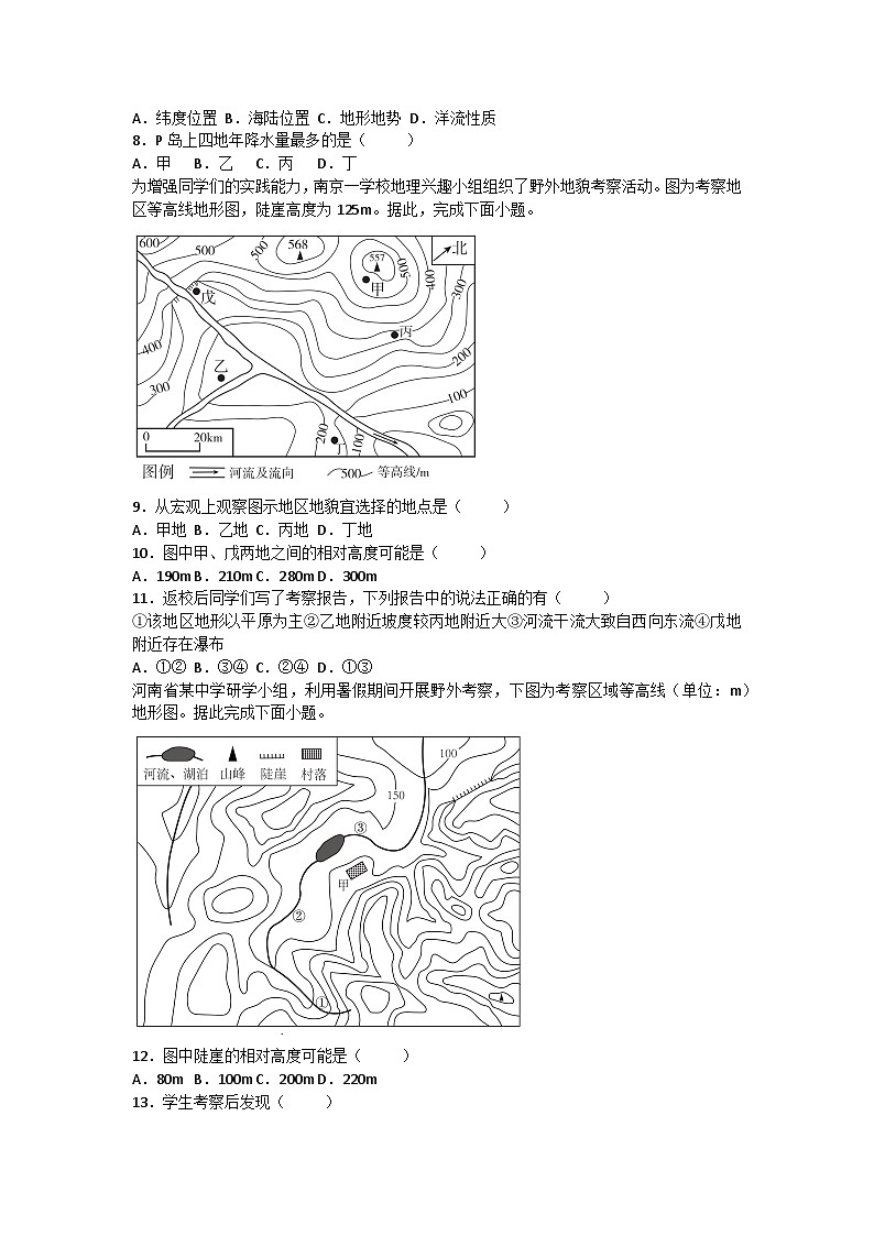 2026届高考地理一轮基础复习训练3等高线地形图的应用第3页