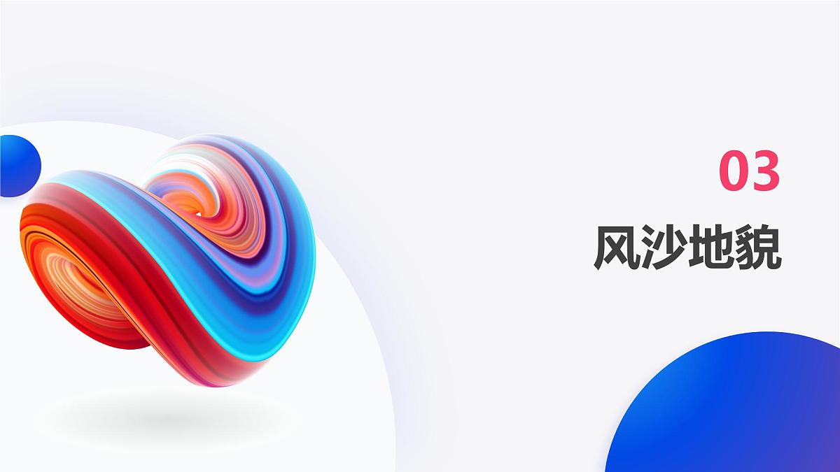 2.1.2主要地貌的景观特点（教学课件）——高中地理中图版（2019）必修一第6页