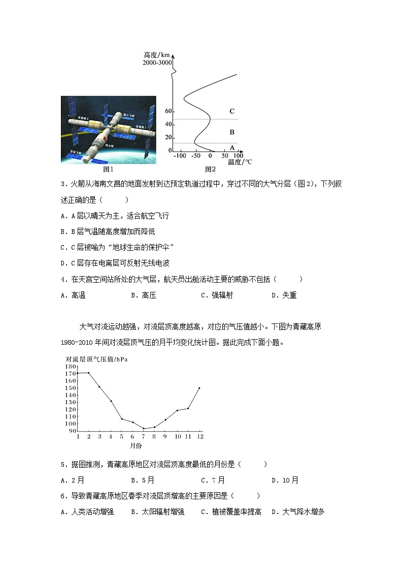 四川省泸州市2024_2025学年高一地理上学期1月期末试题含解析第2页
