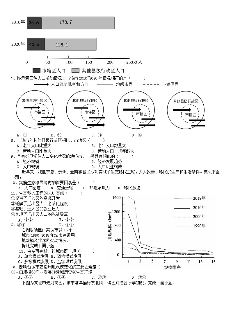 四川省南充市2024_2025学年高一地理下学期3月月考试题含解析第2页