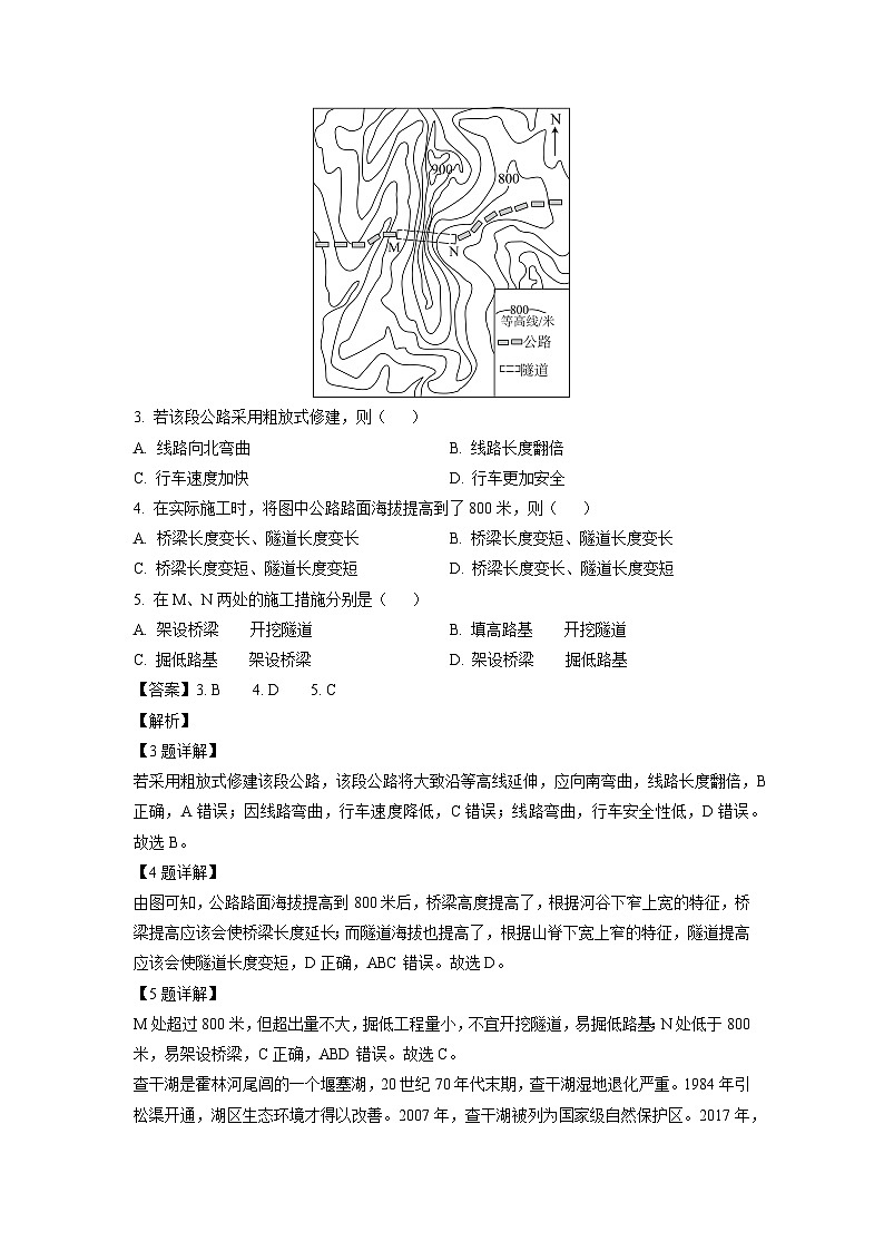 辽宁省点石联考2024-2025学年高二下学期6月份联合考试地理试题（解析版）第2页