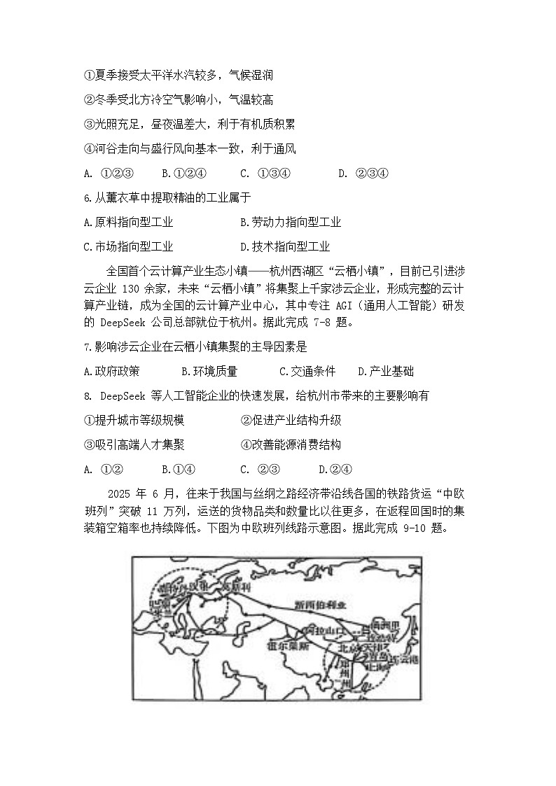山东省烟台市2024-2025学年高一下学期期末测试地理试卷第3页