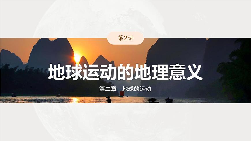 第一部分　第二章　第2讲　真题专练2第1页