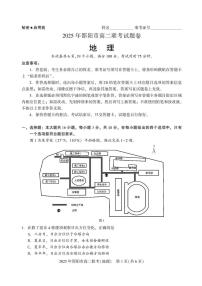 湖南省邵阳市2024-2025学年高二下学期7月期末考试地理试题+答案