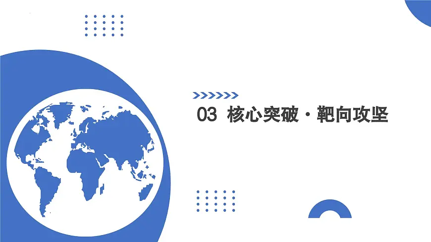 第07讲+热力环流与大气的水平运动（复习课件）（江苏专用）2026年高考地理一轮复习讲练测第8页