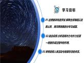 主题4 地表形态的变化（教学课件）-2025-2026学年高中地理选择性必修1（中图中华地图版2020）