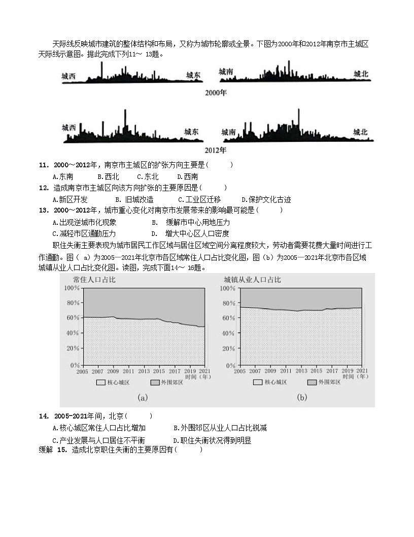 福建省厦门市泉州市2024_2025学年高一地理下学期4月期中测试第3页