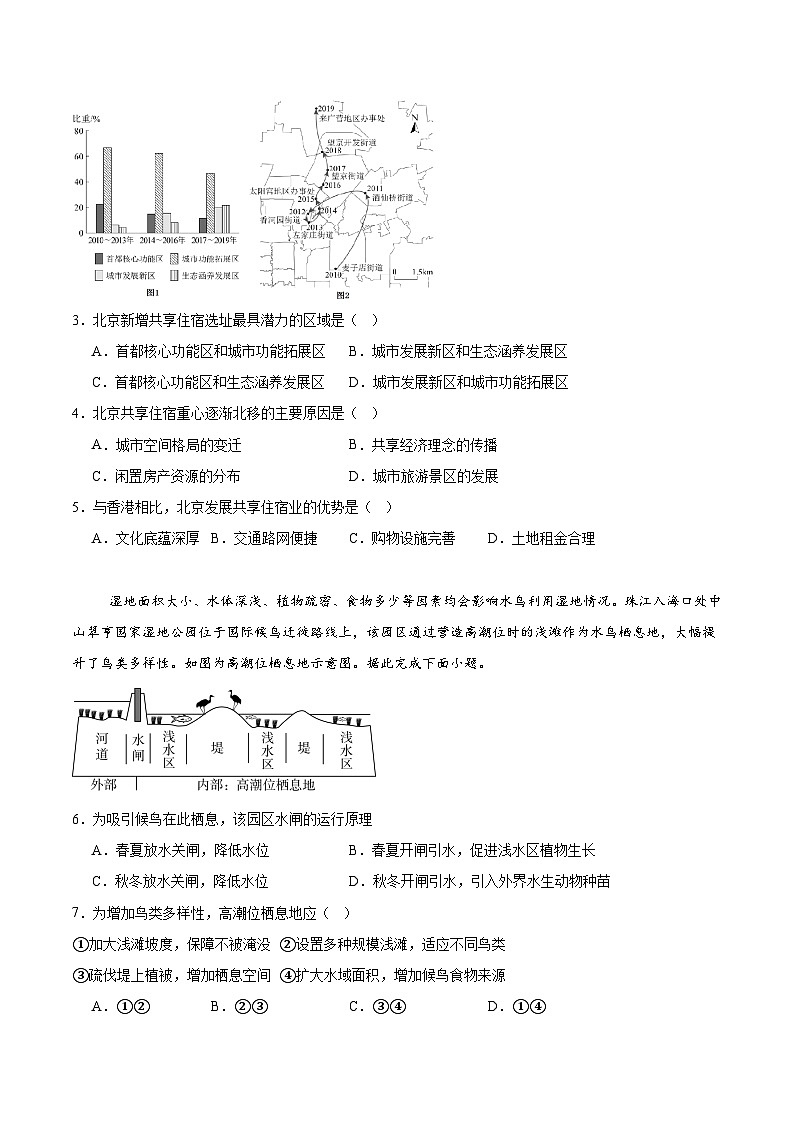 福建省言蹊联考2026届高三上学期8月适应性检测地理试卷（Word版附答案）第2页