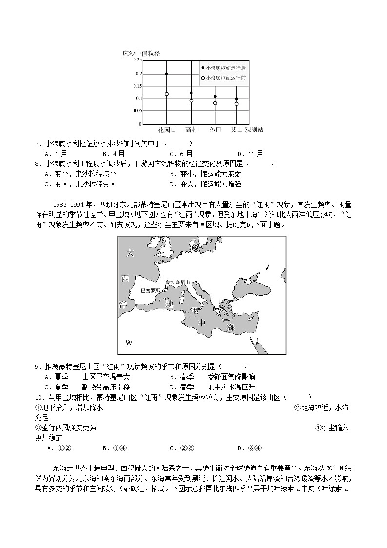 四川省广安市三区联考2026届高三上学期8月月考地理试卷（Word版附答案）第3页