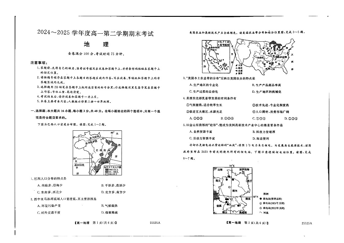 高一地理第1页