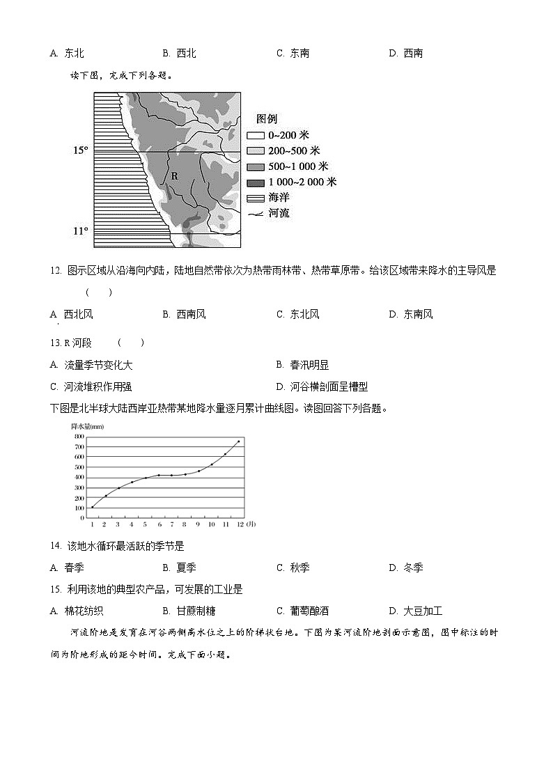 精品解析：四川省资阳市安岳中学2024-2025学年高二下学期开学考试地理试题（原卷版）第3页