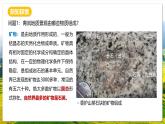 湘教版（2019）高中地理选择性必修一2.1《岩石圈物质循环》（课件）