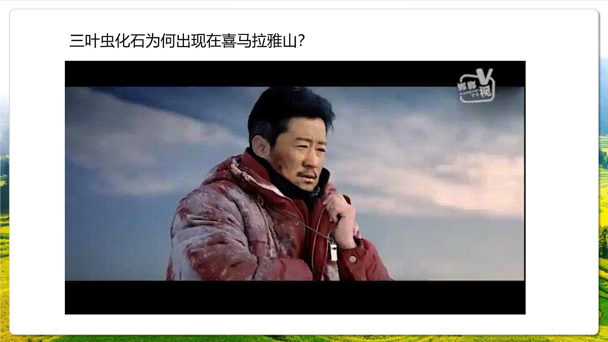 湘教版（2019）高中地理选择性必修一2.2.1《内力作用：板块运动与火山活动》（课件）第5页