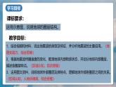 人教版（2019）高一地理必修一全册1.4《地球的结构》（课件）