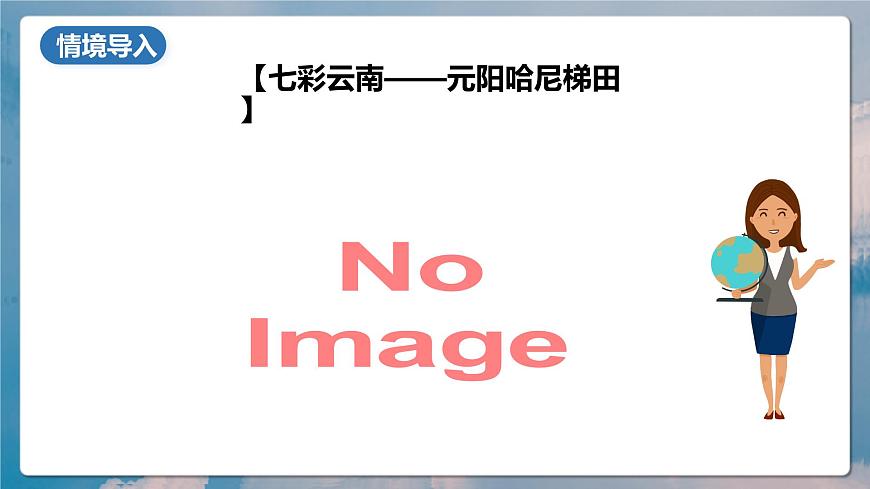 人教版（2019）高一地理必修一全册3.1《水循环》（课件）第3页