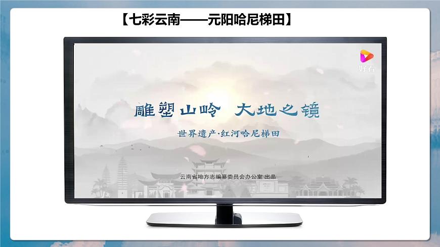 人教版（2019）高一地理必修一全册3.1《水循环》（课件）第4页