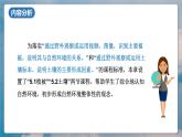 人教版（2019）高一地理必修一全冊第五章《植被與土壤》（單元解讀課件）