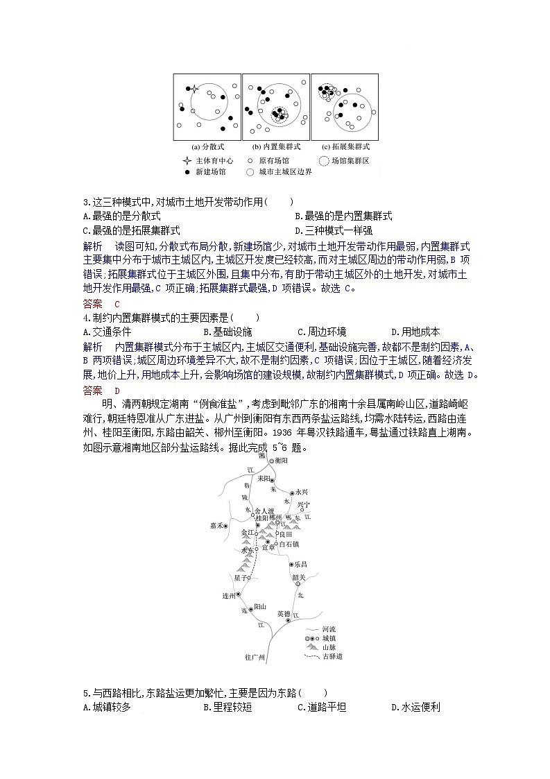 湖北省2024_2025学年高二地理下学期5月月考试卷含解析第2页