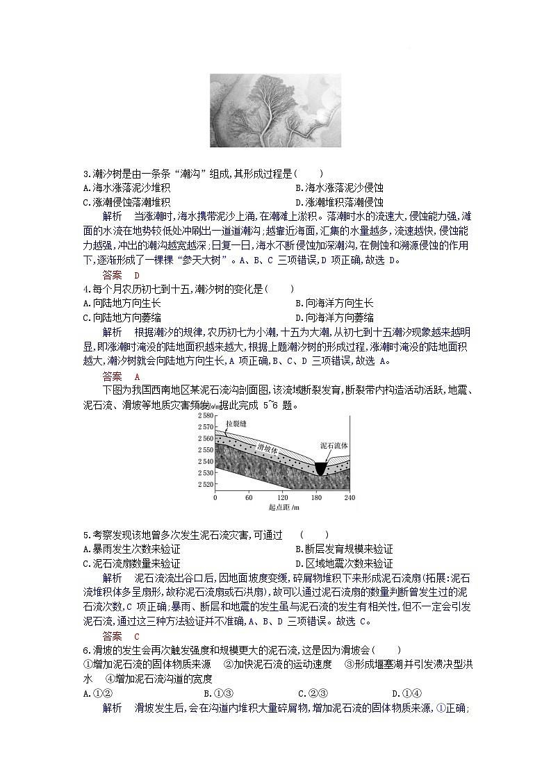 湖北省2024_2025学年高一地理下学期5月联考试卷含解析第2页