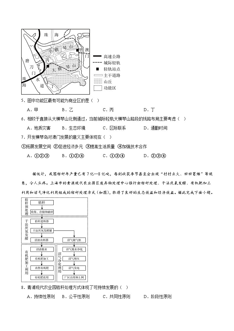 吉林省白山市五校2024-2025学年高一下学期期末联考地理试卷（Word版附答案）第2页