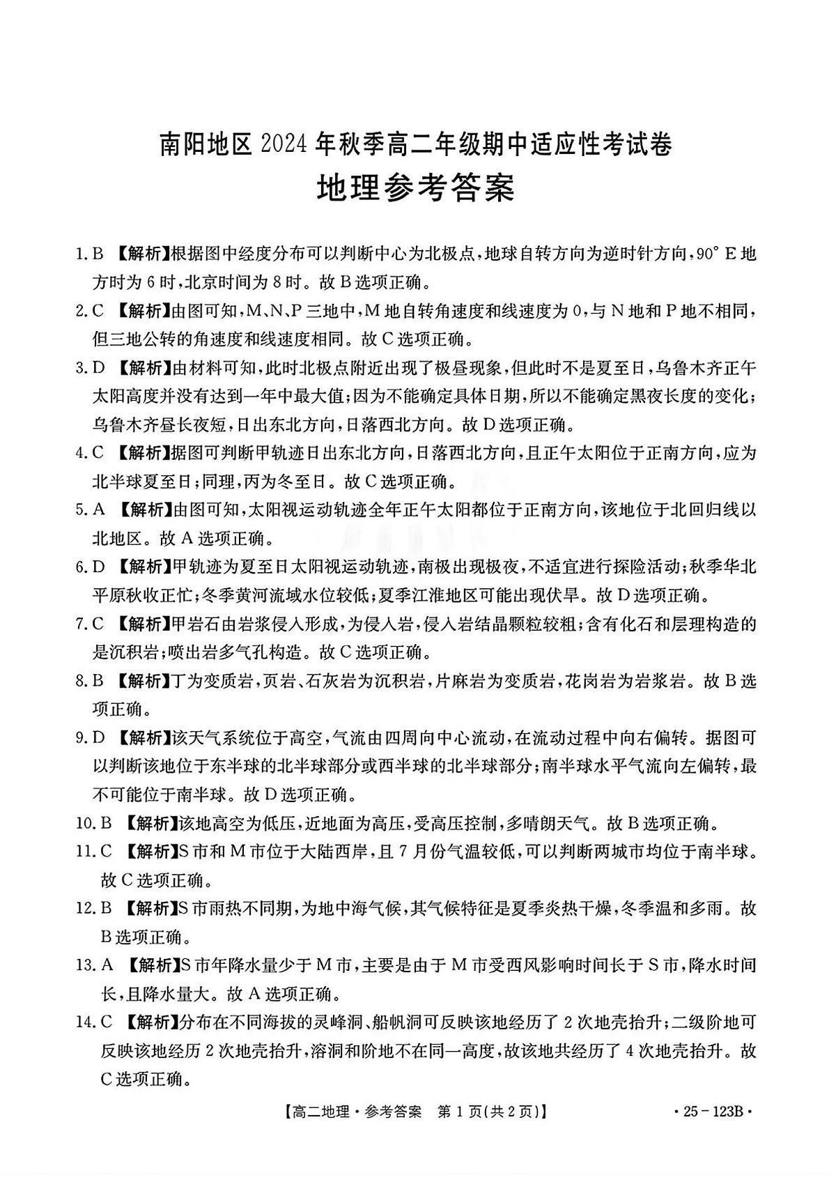 答案第1页
