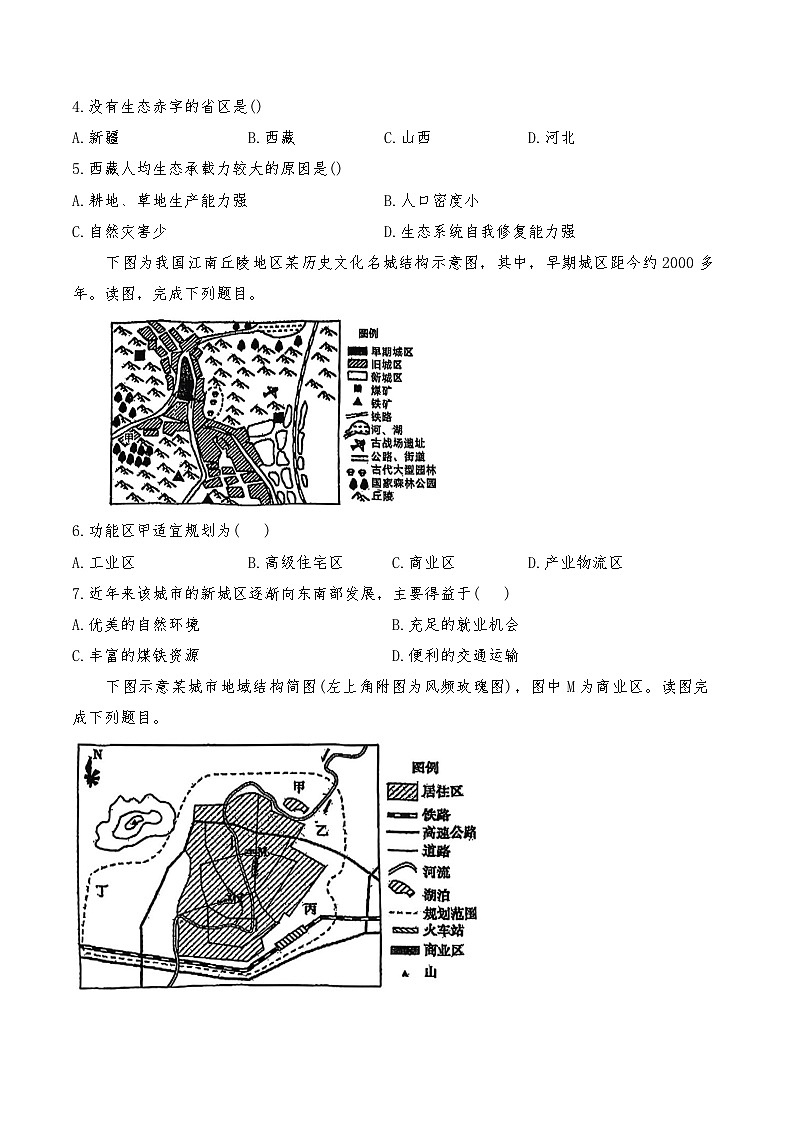 天津市滨海新区天津经济技术开发区第一中学2024-2025学年高一下学期6月月考地理试卷第2页