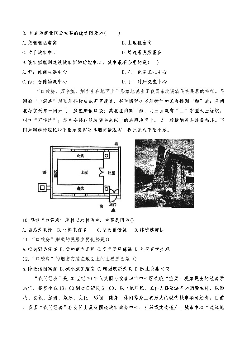 天津市滨海新区天津经济技术开发区第一中学2024-2025学年高一下学期6月月考地理试卷第3页