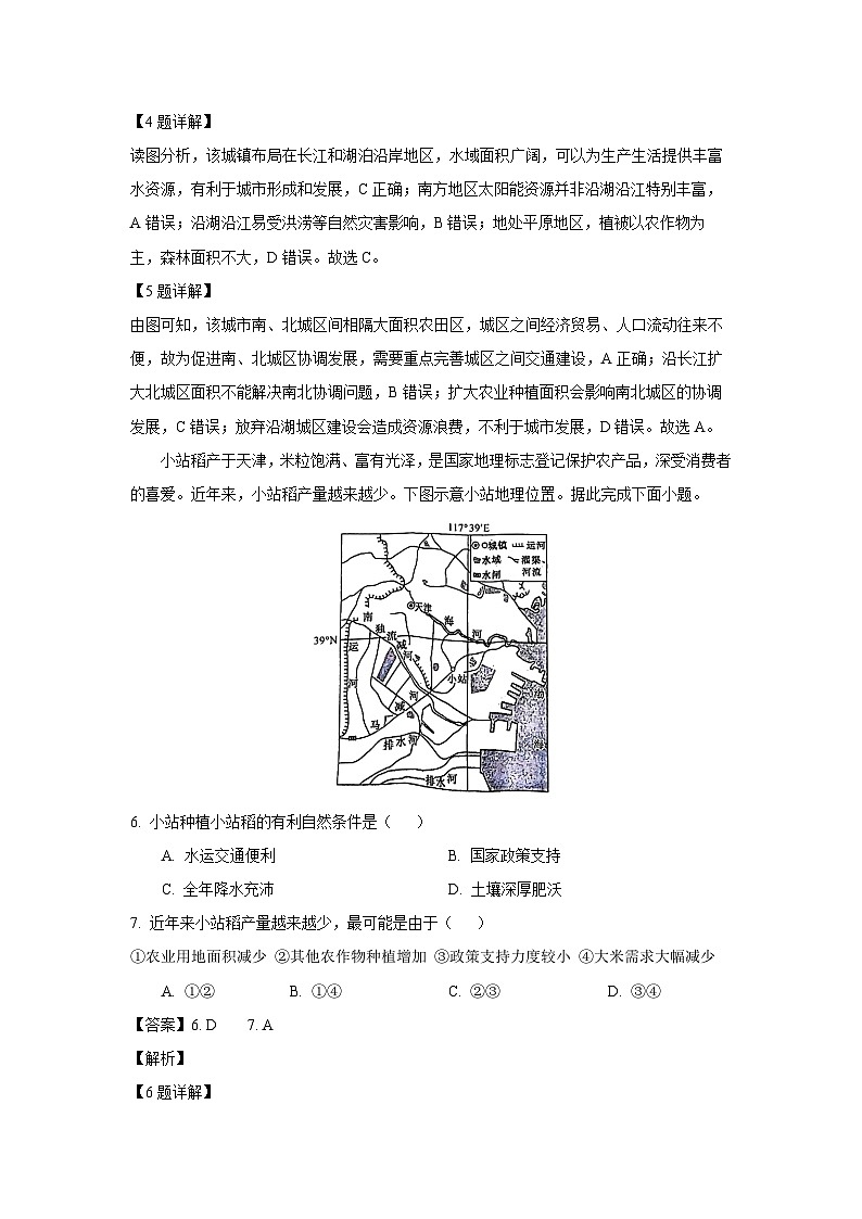 宁夏回族自治区吴忠市同心县2024-2025学年高一下学期期末地理试卷（解析版）第3页