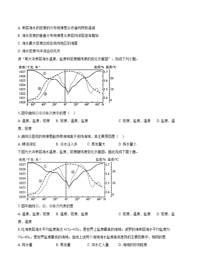 第三章第二节 海水的性质 同步练习（含解析）人教版（2019）地理高中必修第一册第2页