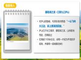 人教版（2019）高中地理选择性必修一2.1 《塑造地表形态的力量》（课件）